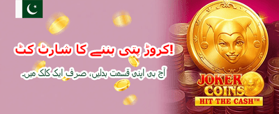 پاکستان کے نمبر ون گیمنگ پلیٹ فارم