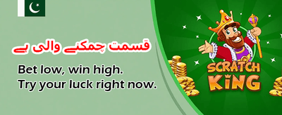 بہترین گیمز، اب آپ کی پہنچ میں